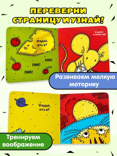 Изображение товара Развивающая книга Эксмо Что там внутри? (9785042280696)