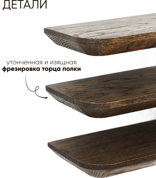 Изображение товара Комплект полок Stal-Massiv UrbansMix11 (дуб мореный, 3шт)