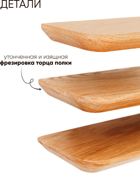 Изображение товара Комплект полок Stal-Massiv UrbansMix11 (дуб натуральный, 3шт)