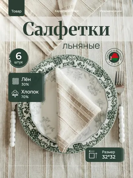 Изображение товара Сервировочная салфетка ОМурМебель 32x32см в полоску (6шт, серый)