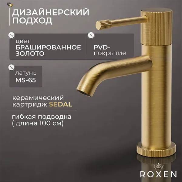 Изображение товара Смеситель Roxen Royal 50030316-GB