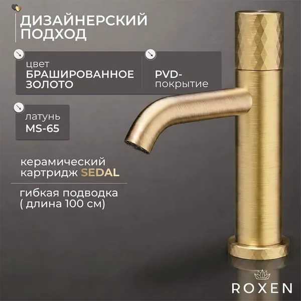 Изображение товара Смеситель Roxen Vine 50030116-GB