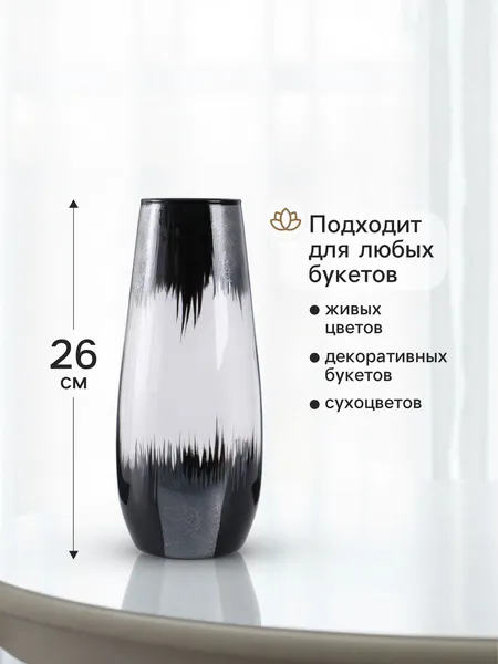 Изображение товара Ваза Sima-Land Мираж 10921272