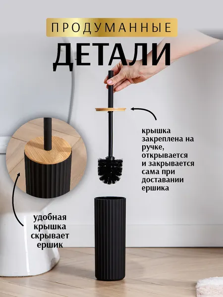 Изображение товара Ершик для унитаза SWENSA Coli SWP-7040BLK-05 (черный)