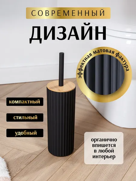 Изображение товара Ершик для унитаза SWENSA Coli SWP-7040BLK-05 (черный)