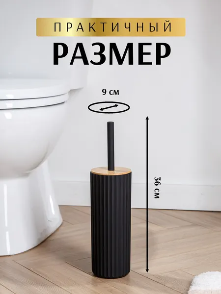 Изображение товара Ершик для унитаза SWENSA Coli SWP-7040BLK-05 (черный)