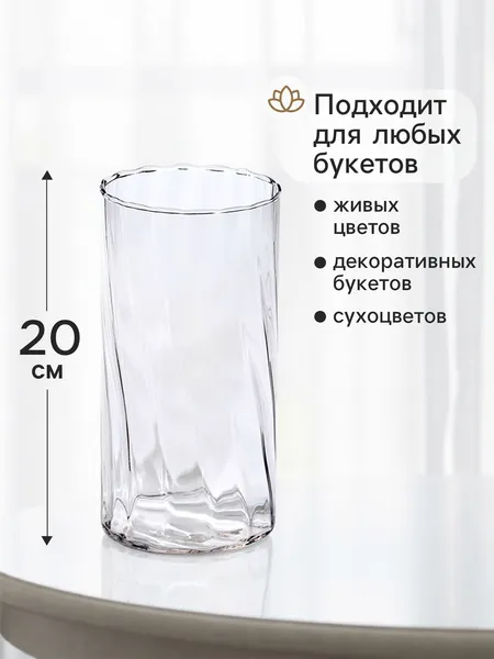 Изображение товара Ваза Sima-Land Ларс 11022945