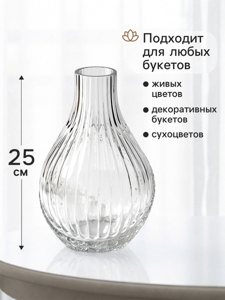 Изображение товара Ваза Sima-Land Актонес 11024149