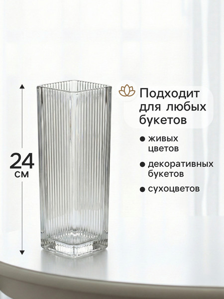 Изображение товара Ваза Sima-Land Бритт 10933728