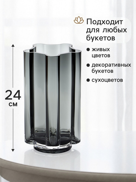 Изображение товара Ваза Sima-Land Иви галант 11024157