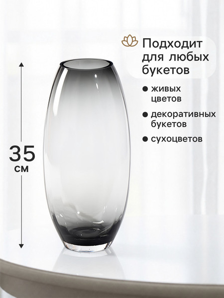 Изображение товара Ваза Sima-Land Лирнес 11024155