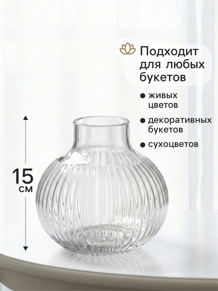 Изображение товара Ваза Sima-Land Лорелей 10933756