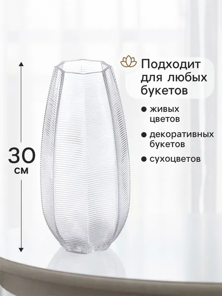 Изображение товара Ваза Sima-Land Эверетти 11022954