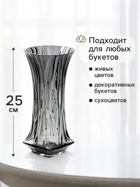 Изображение товара Ваза Sima-Land Эбба 11024146