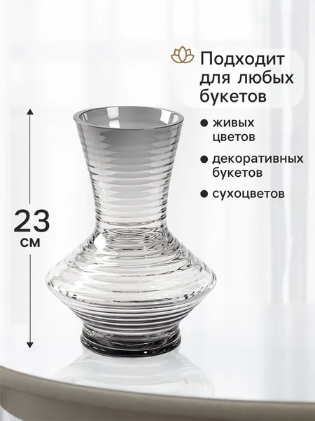 Изображение товара Ваза Sima-Land Алстон 11024151