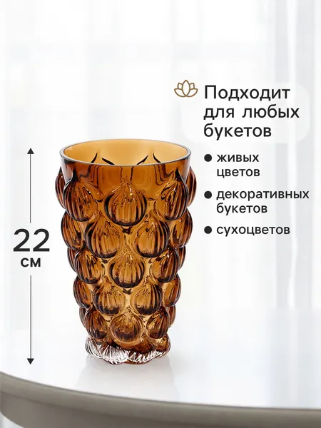 Изображение товара Ваза Sima-Land Бриттоу 11024139