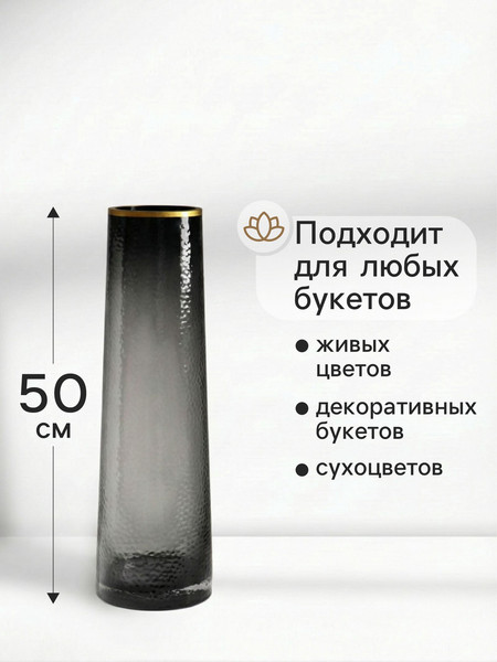 Изображение товара Ваза Sima-Land Линней 10933778
