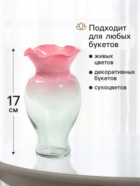 Изображение товара Ваза Sima-Land Уэзер 11024129