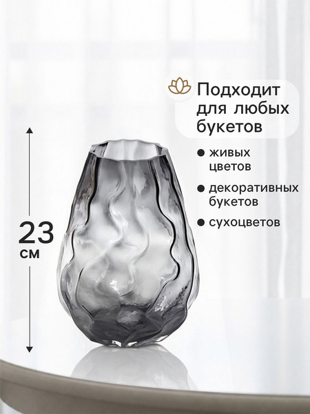 Изображение товара Ваза Sima-Land Примин 11022951