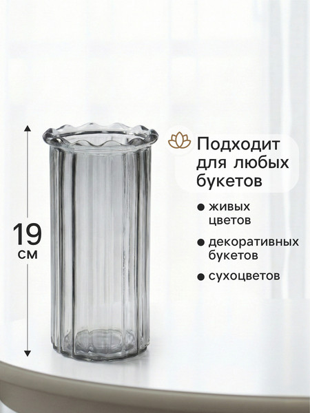 Изображение товара Ваза Sima-Land Кейли 10933741