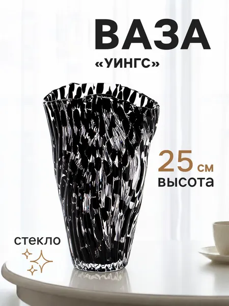 Изображение товара Ваза Sima-Land Уингс 11024135