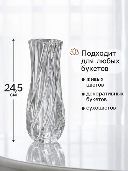 Изображение товара Ваза Sima-Land Бьорг 10933731