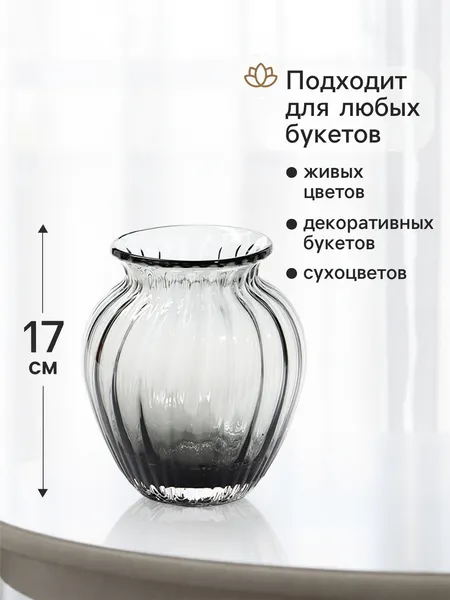 Изображение товара Ваза Sima-Land Барлоу 11024137