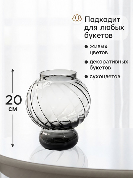 Изображение товара Ваза Sima-Land Аптонес 11024152