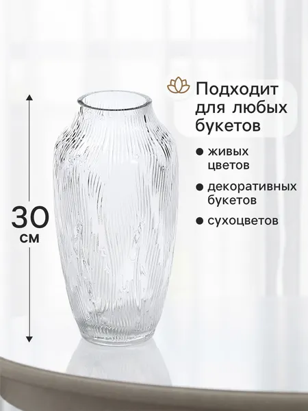 Изображение товара Ваза Sima-Land Феррал 11022953