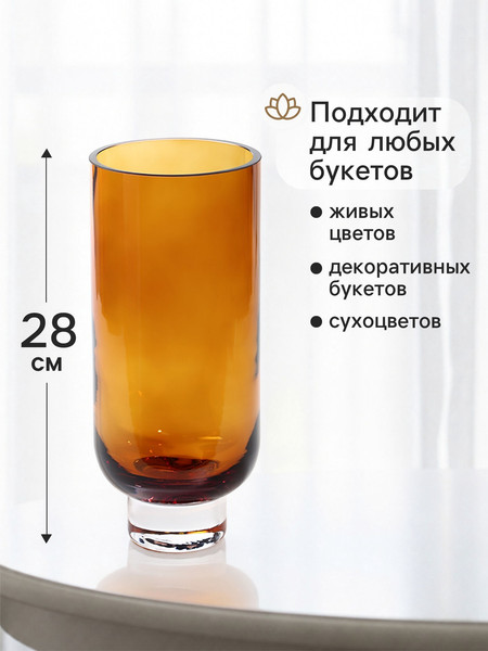 Изображение товара Ваза Sima-Land Бэссет 11024141