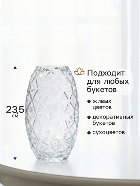 Изображение товара Ваза Sima-Land Гунвор 10933746