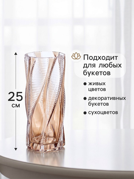 Изображение товара Ваза Sima-Land Херби 10970062