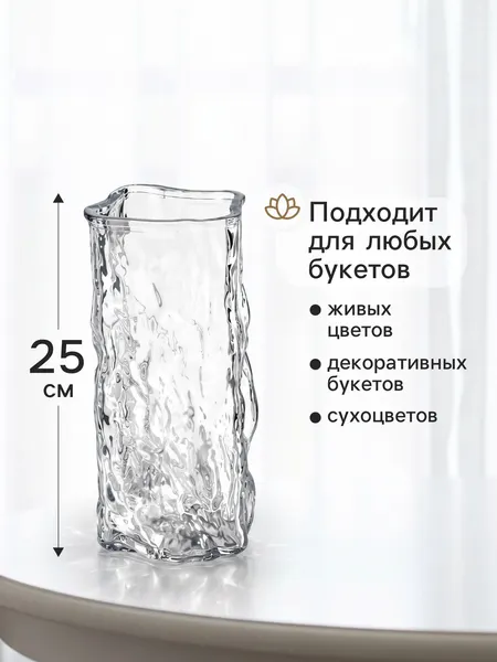 Изображение товара Ваза Sima-Land Джетон 11022906