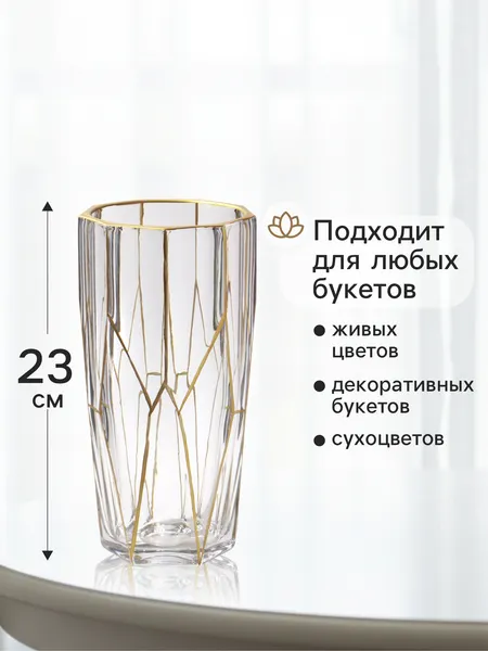 Изображение товара Ваза Sima-Land Ронья 10933761