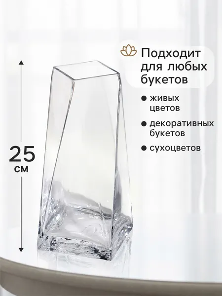 Изображение товара Ваза Sima-Land Дарро 11024147