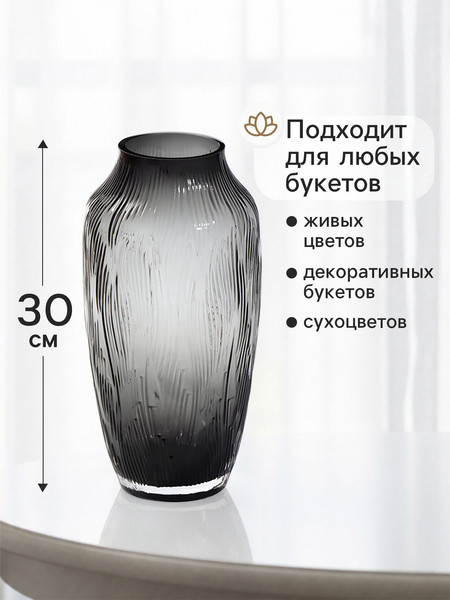 Изображение товара Ваза Sima-Land Феррал 11022952