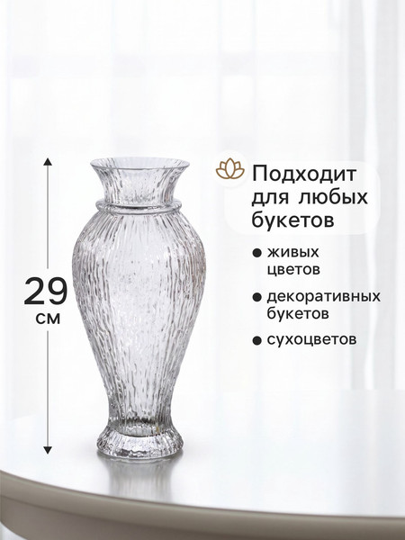 Изображение товара Ваза Sima-Land Гэбриел 10970059
