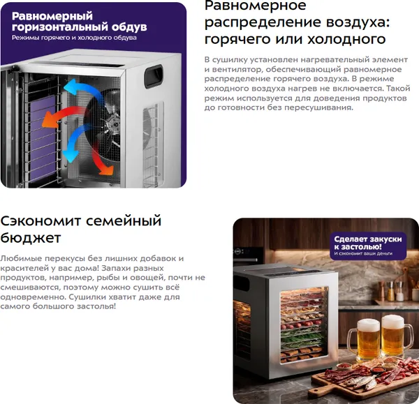 Изображение товара Сушилка для овощей и фруктов Kitfort KT-4977