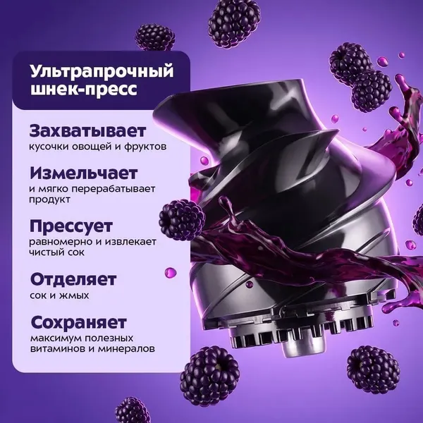 Изображение товара Соковыжималка электрическая Kitfort KT-9701