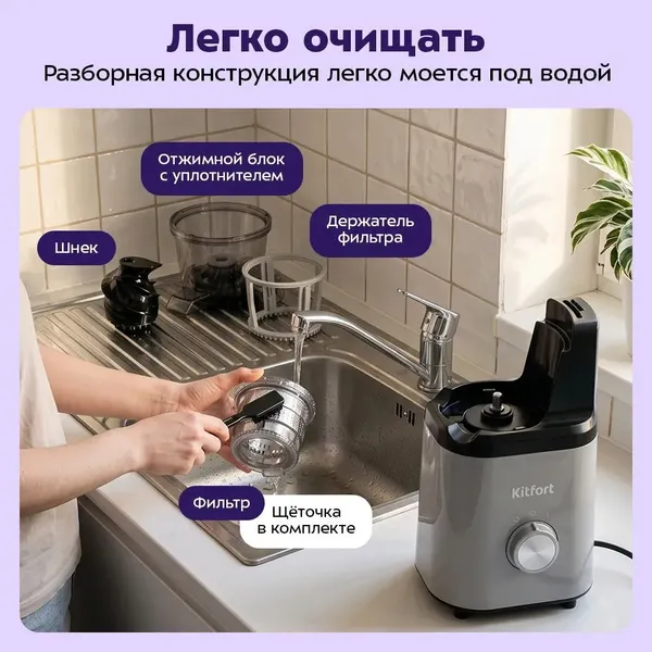 Изображение товара Соковыжималка электрическая Kitfort KT-9701