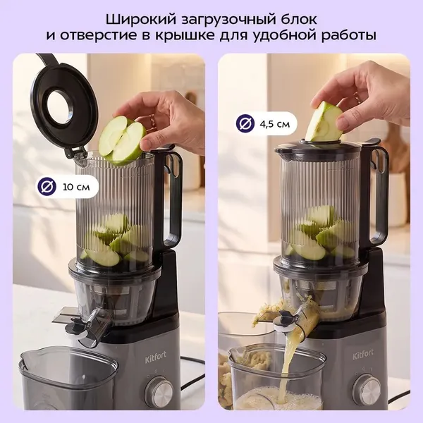 Изображение товара Соковыжималка электрическая Kitfort KT-9701