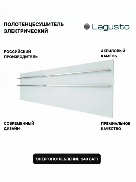 Изображение товара Полотенцесушитель электрический Lagusto Eco Design 1200x370 / PG4-3701200-W (белый)