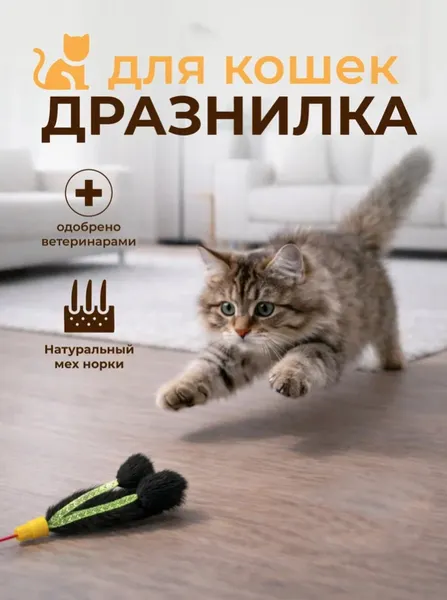 Изображение товара Игрушка для кошек Roxy-Pets Мышиные хвосты и трубочки RP-CT-04