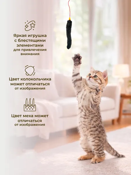 Изображение товара Игрушка для кошек Roxy-Pets Норковый хвостик RP-CT-12