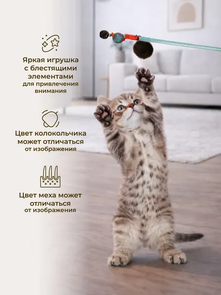 Изображение товара Игрушка для кошек Roxy-Pets Пушистик из натуральной норки RP-CT-06