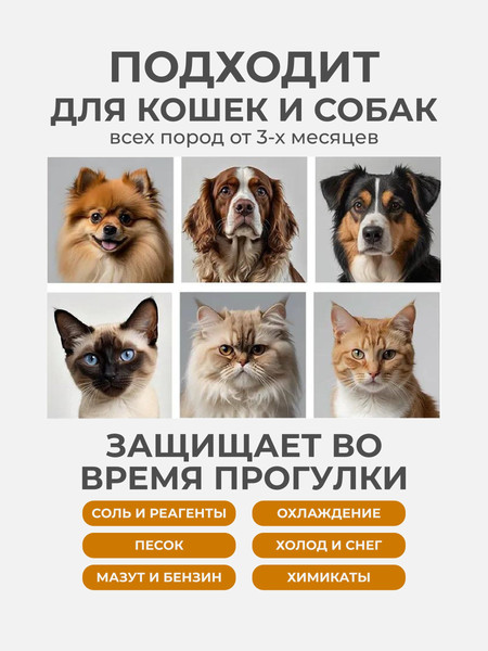 Изображение товара Средство для ухода за лапами животных Roxy-Pets Защитный спрей-воск для лап собак / RP-PPW-01 (50мл)