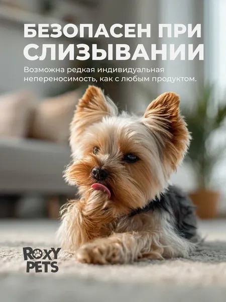 Изображение товара Средство для ухода за лапами животных Roxy-Pets Защитный спрей-воск для лап собак / RP-PPW-01 (50мл)