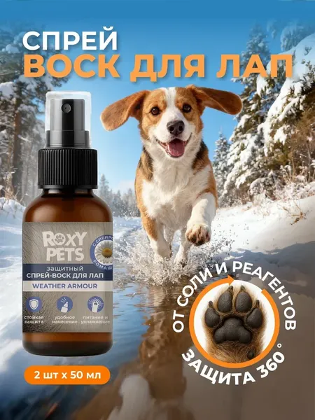 Изображение товара Средство для ухода за лапами животных Roxy-Pets Защитный спрей-воск для лап собак / RP-PPW-01 (50мл)