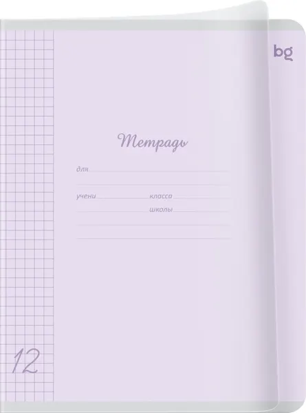 Изображение товара Набор тетрадей BG Пастельный тон / Т5ск12_пл 72860 (10шт)