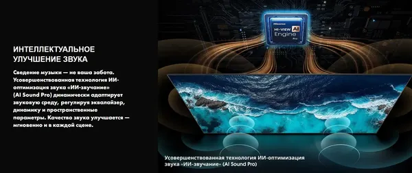 Изображение товара Телевизор Hisense 65" 65U7S Pro (miniLED)